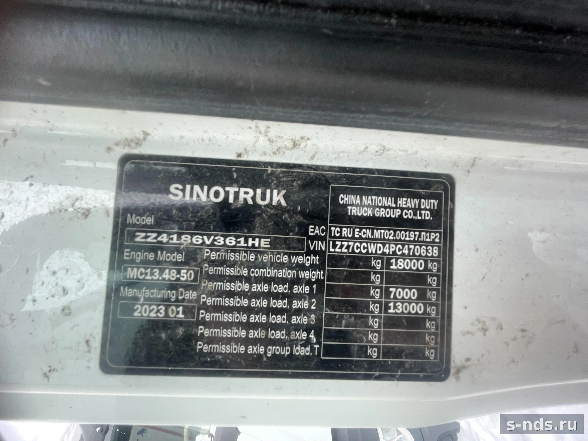 SITRAK