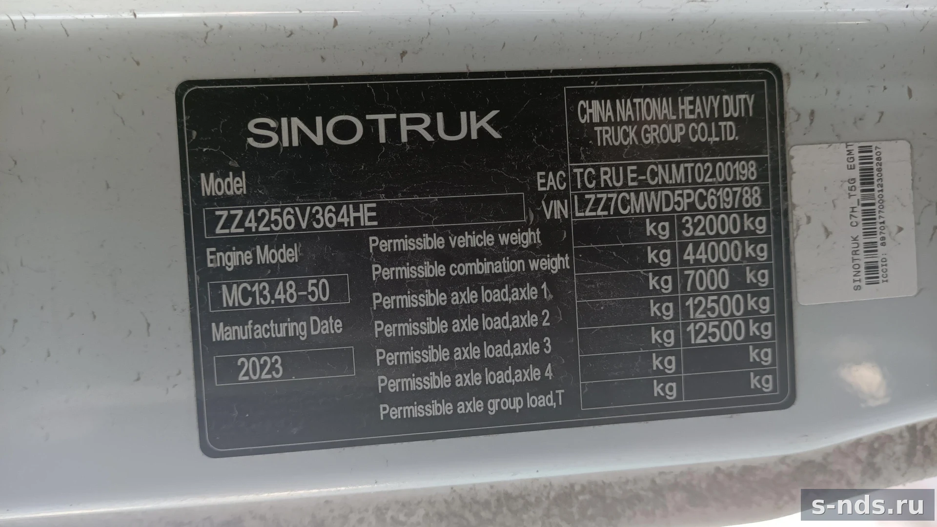 SITRAK