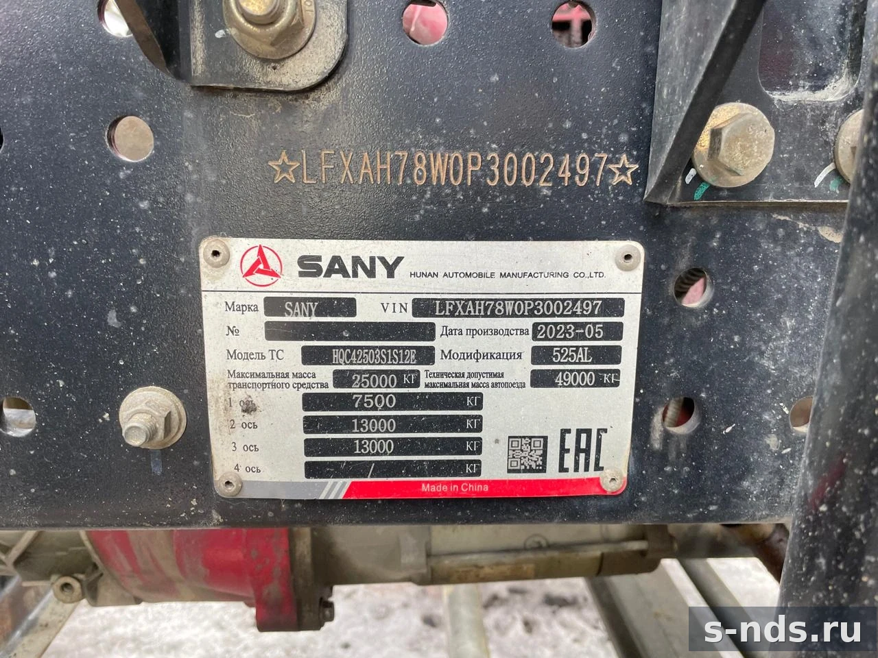 SANY
