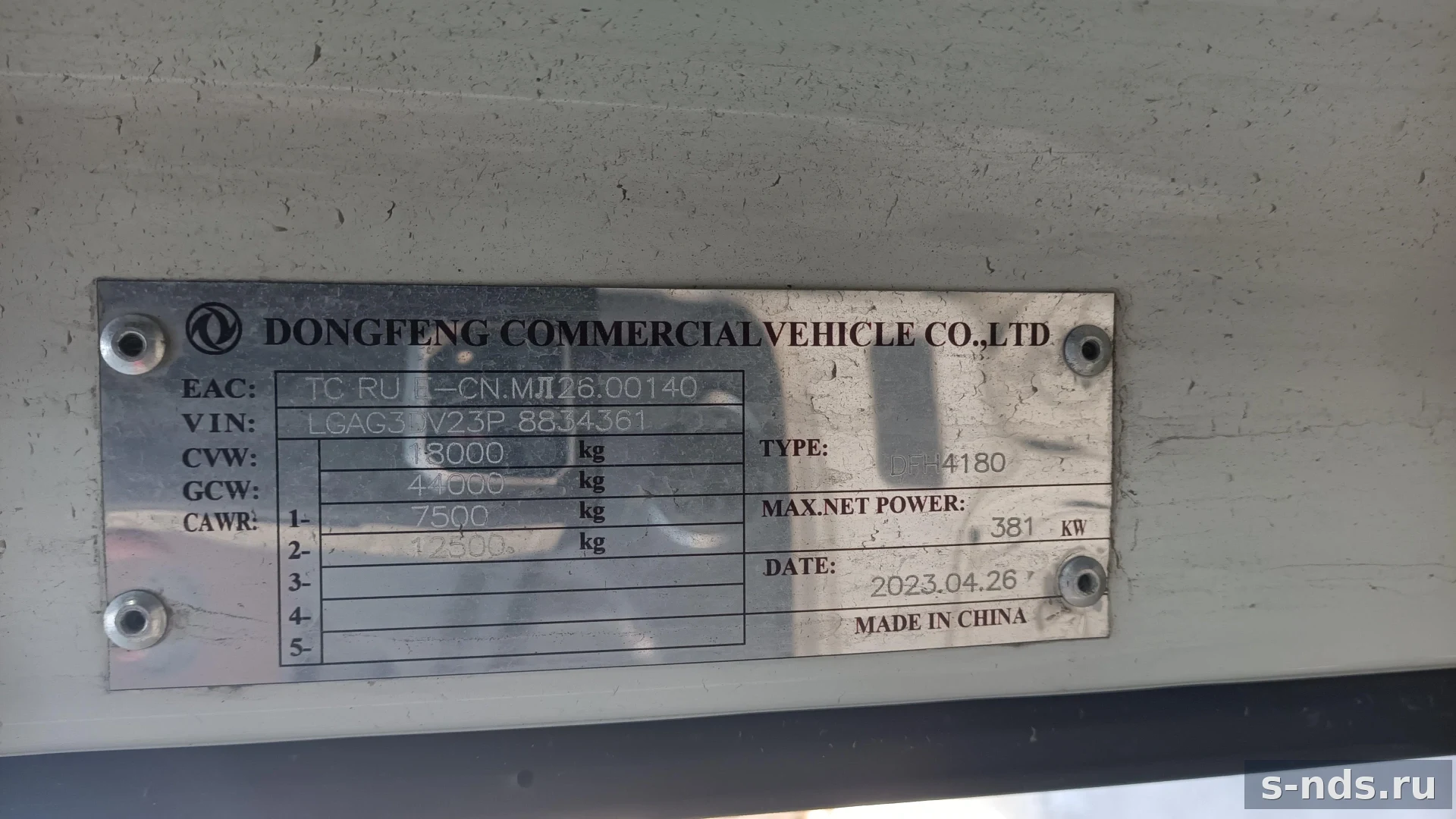 DONGFENG