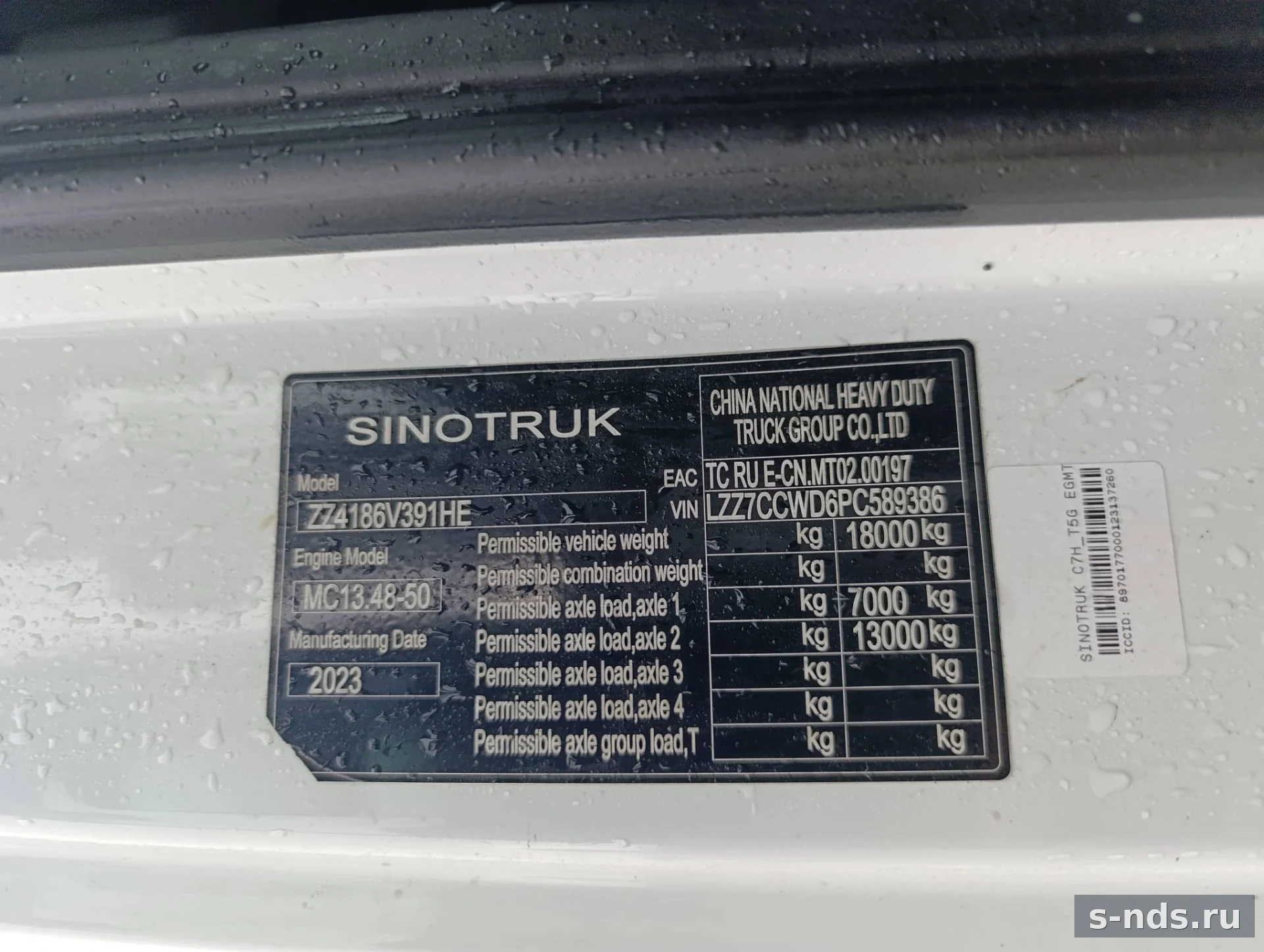 SITRAK