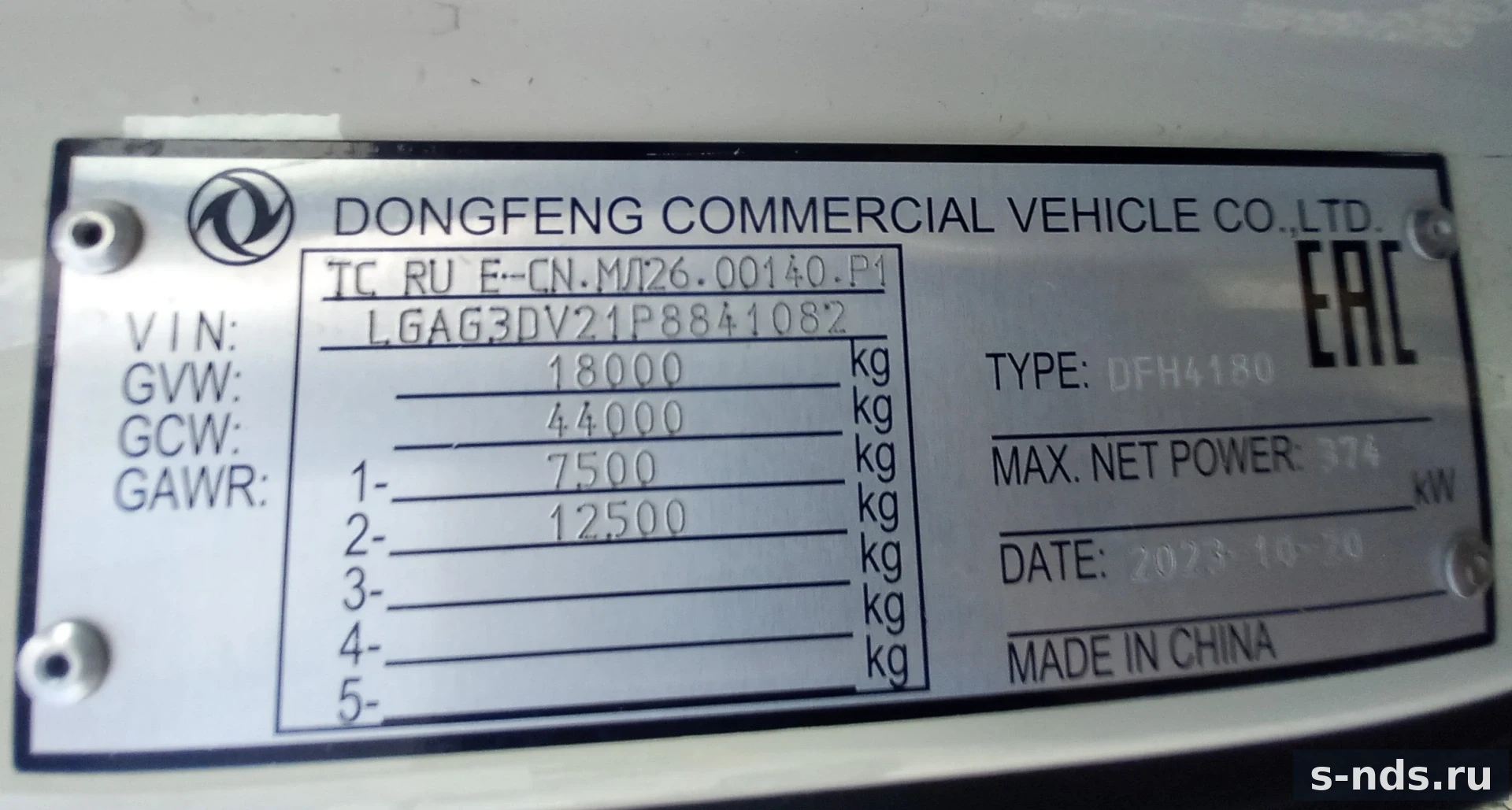 DONGFENG