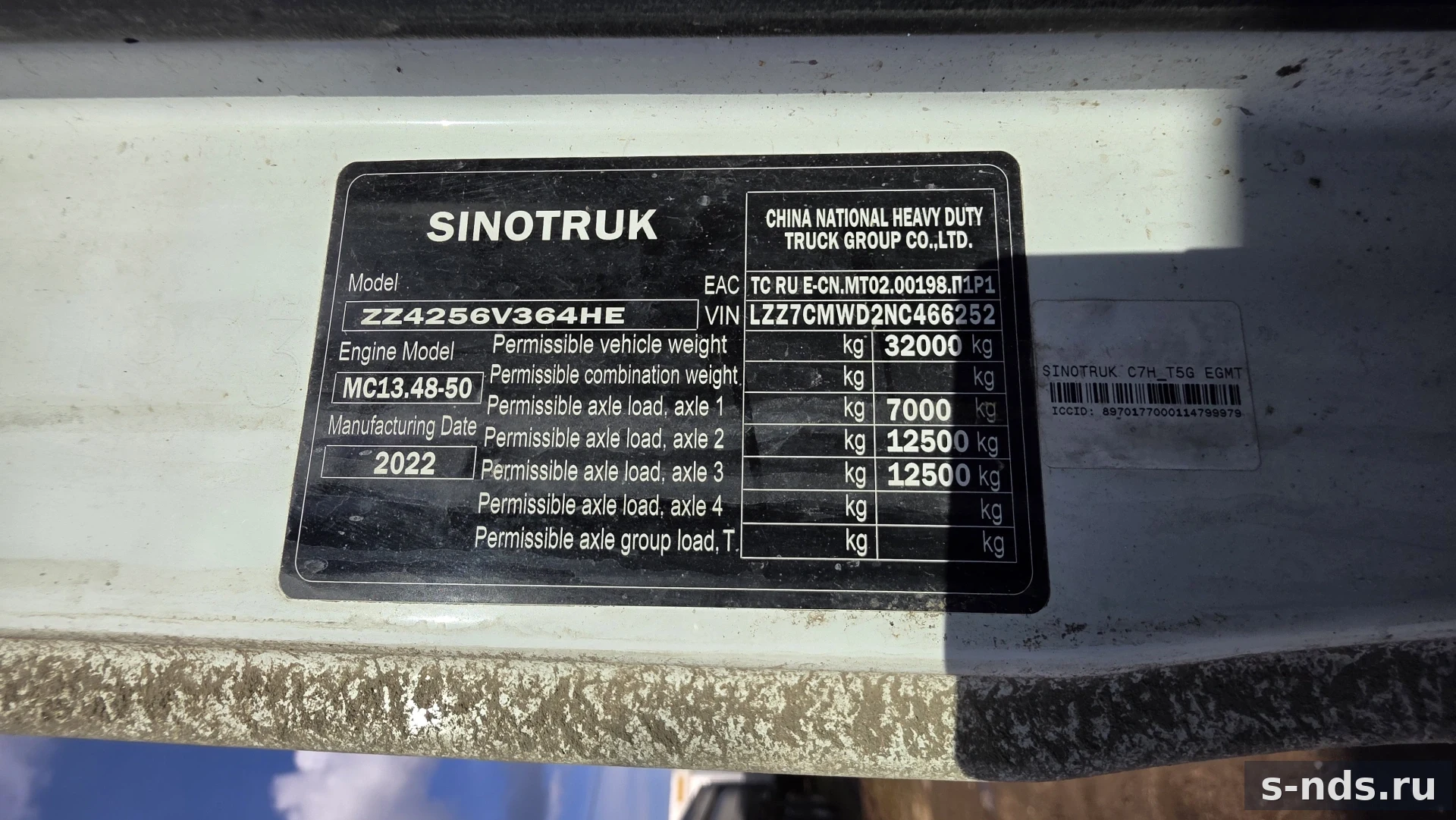 SITRAK