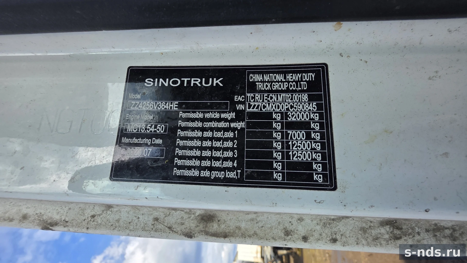 SITRAK