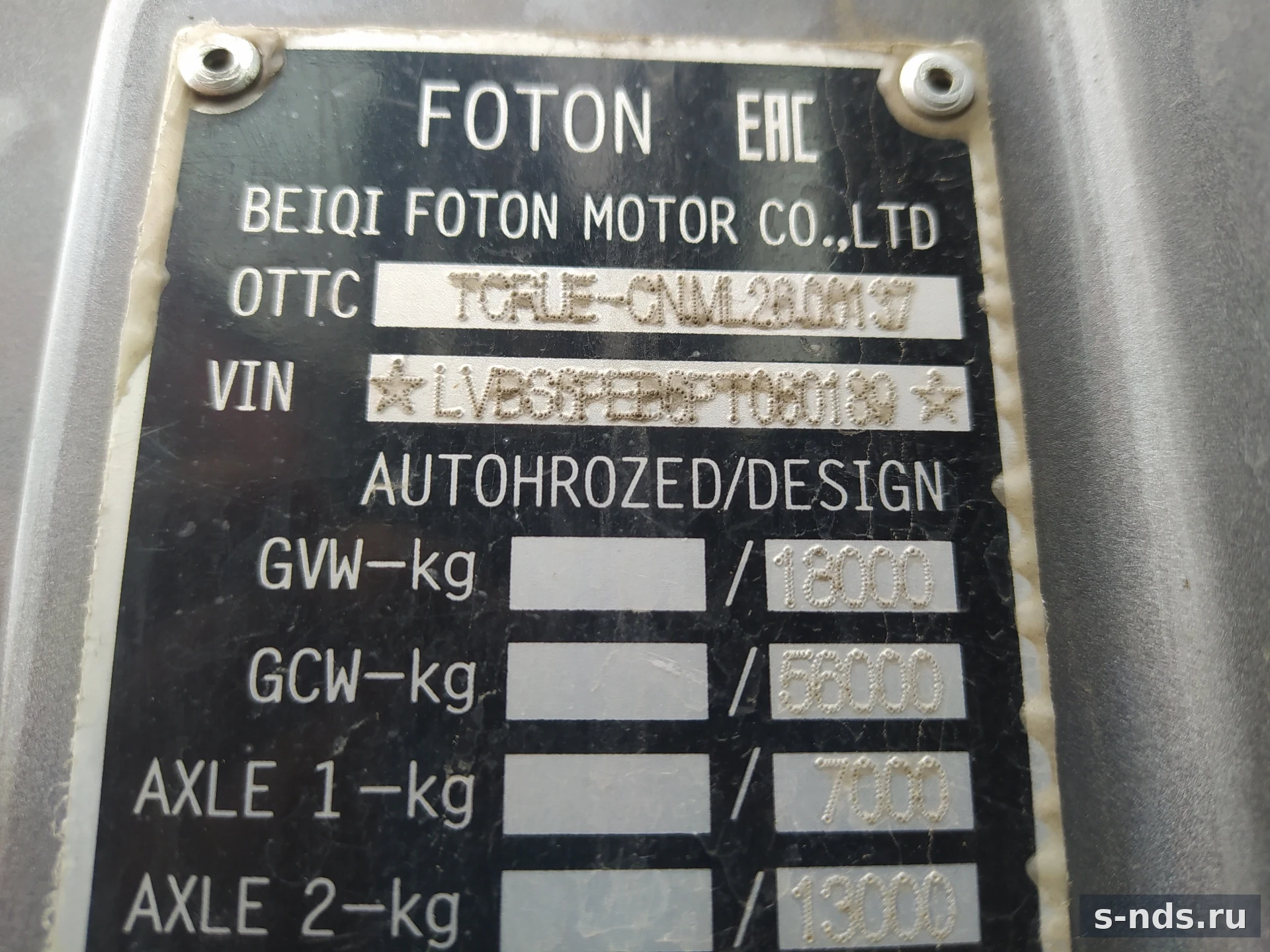 FOTON