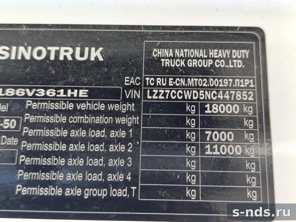 SITRAK