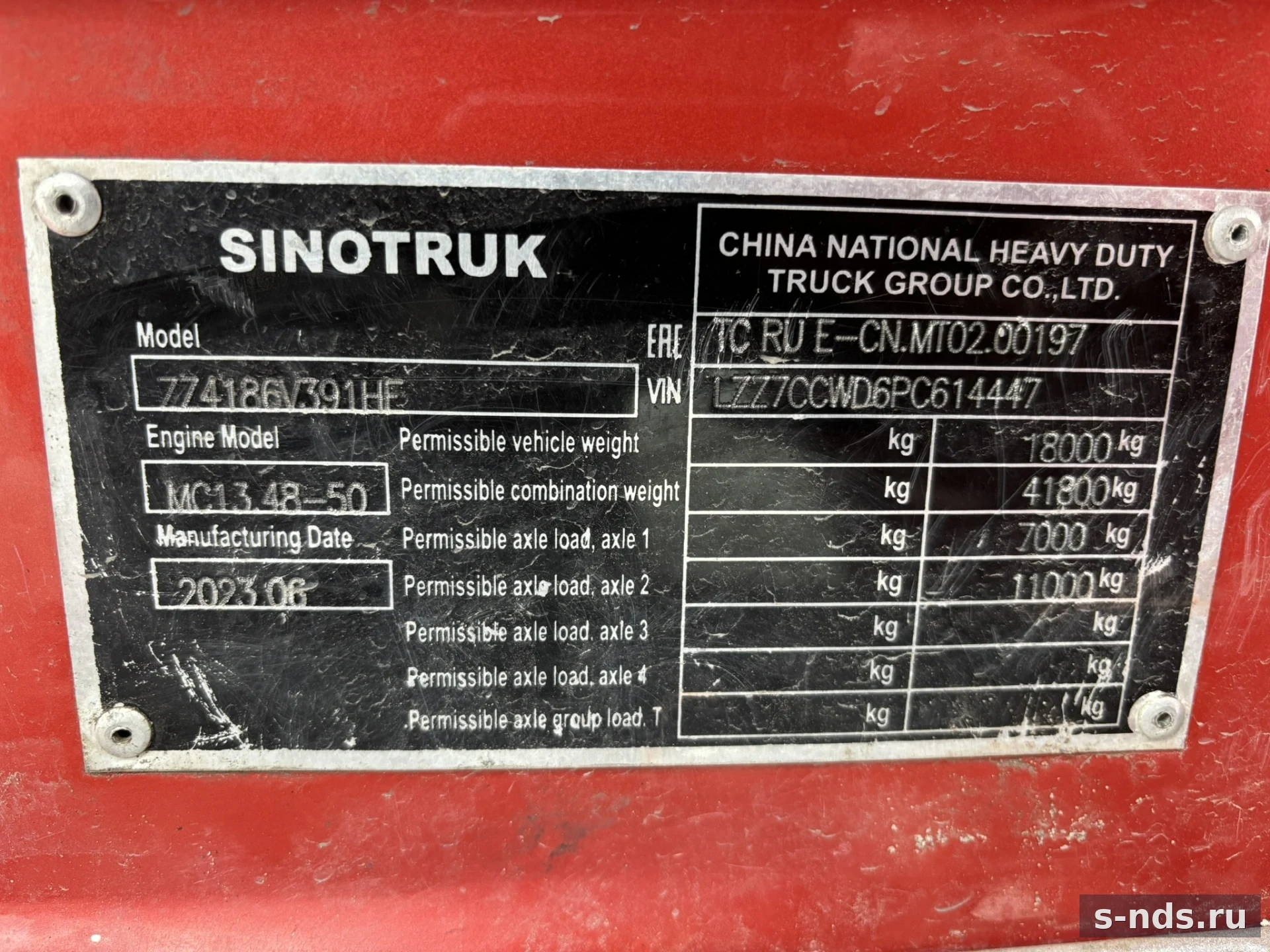 SITRAK