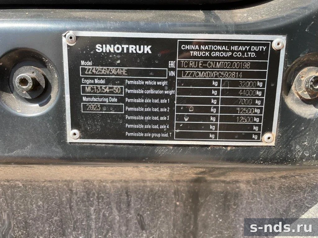 SITRAK