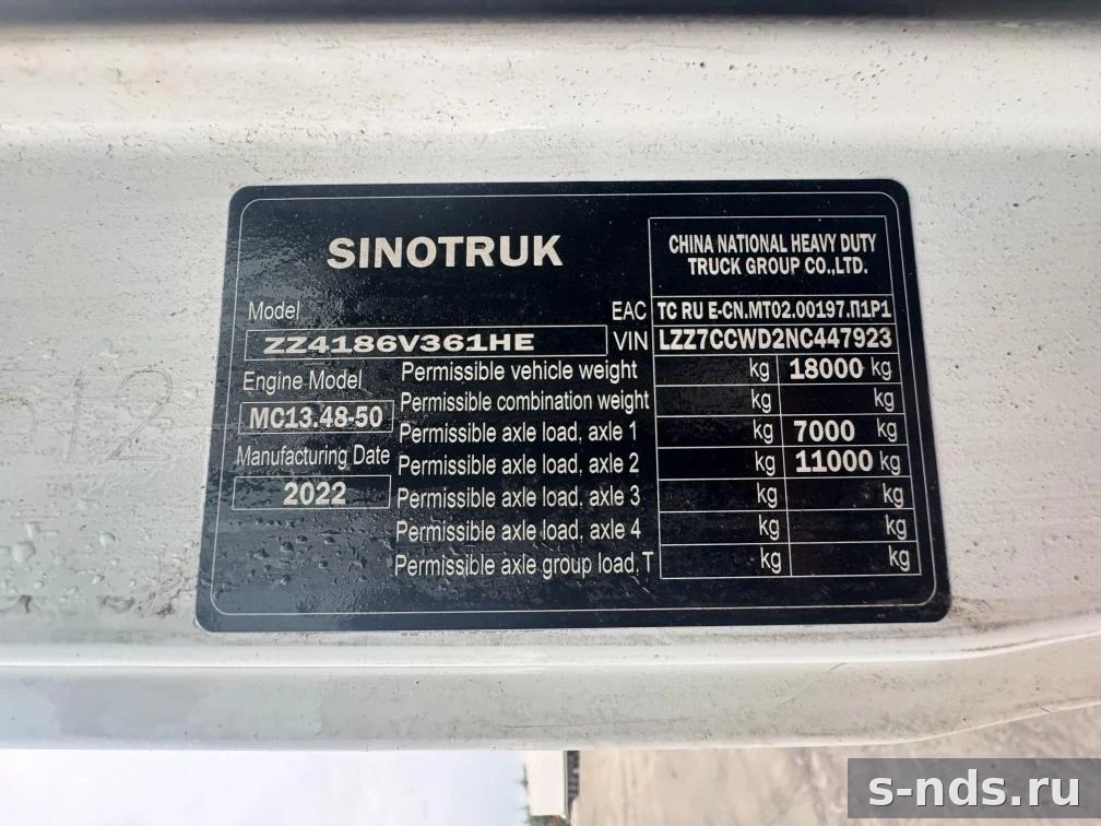 SITRAK