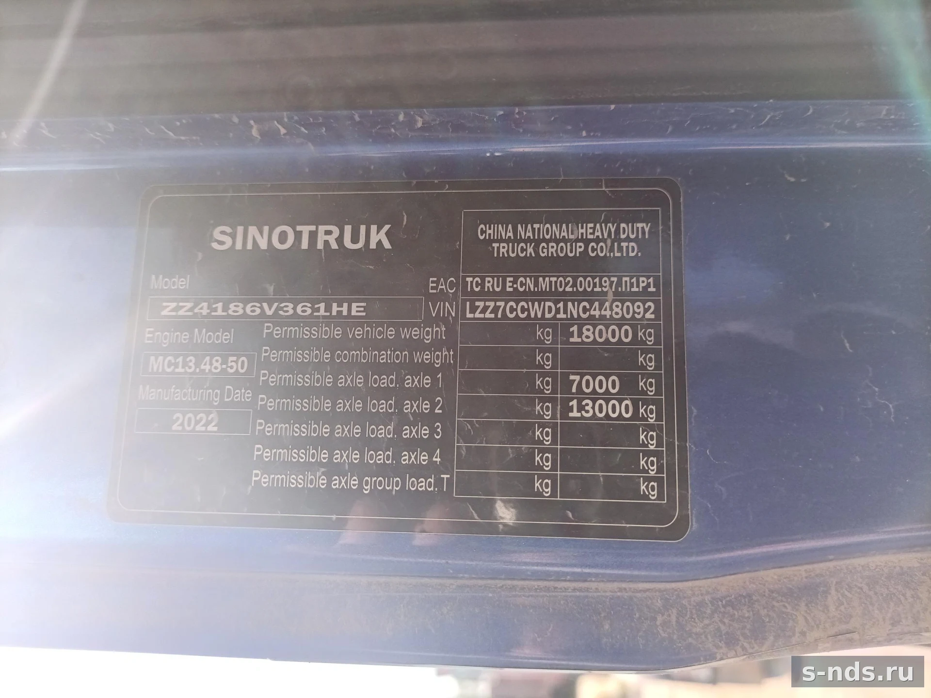 SITRAK