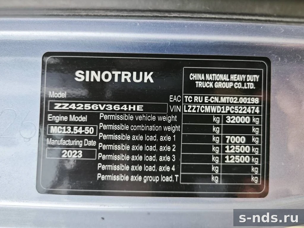 SITRAK