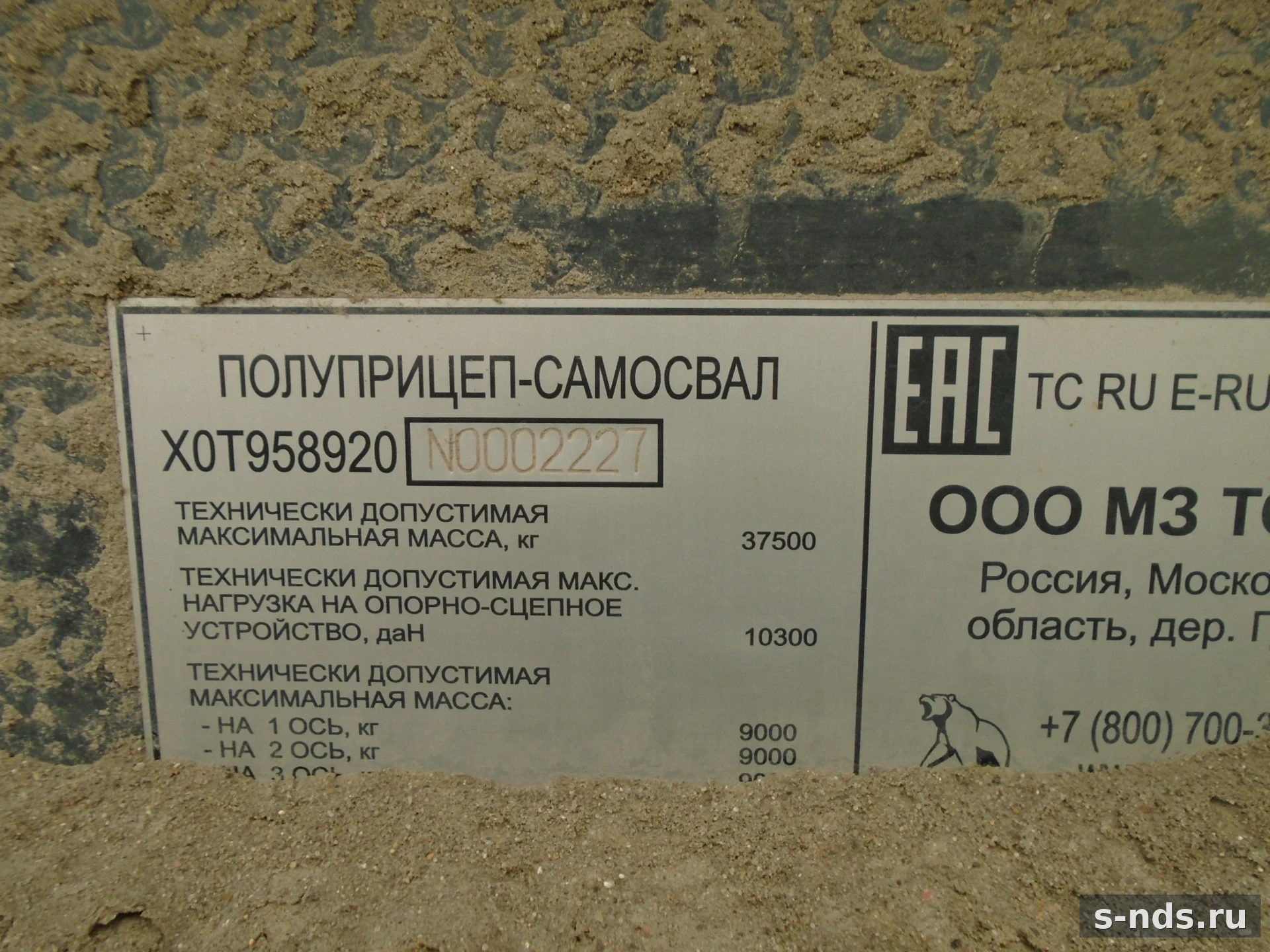 ТОНАР