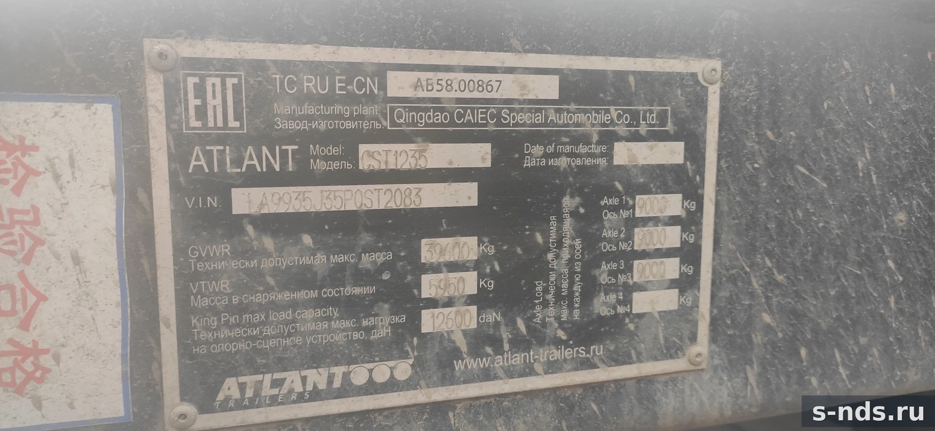 ATLANT