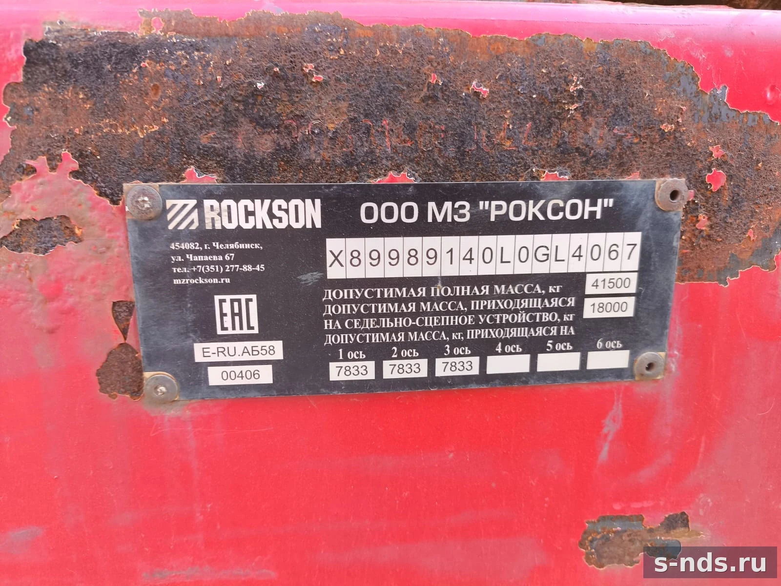 ROCKSON