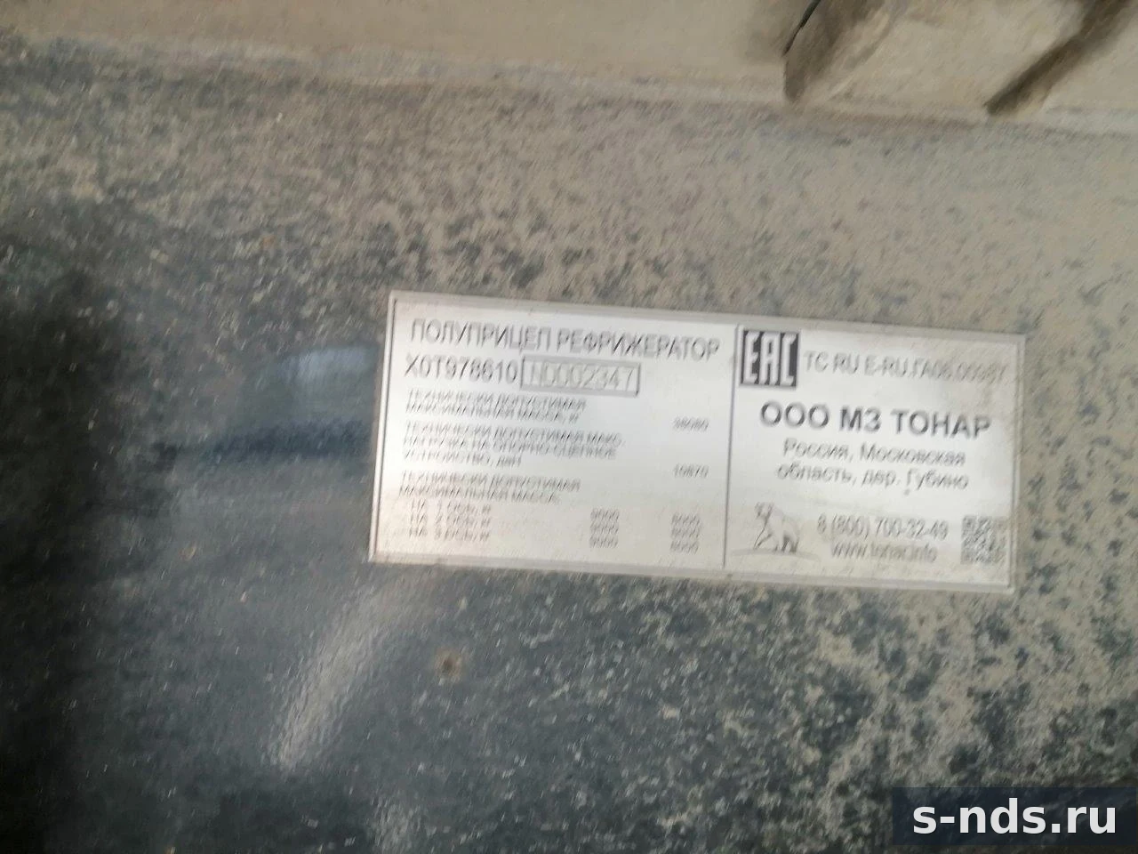 ТОНАР