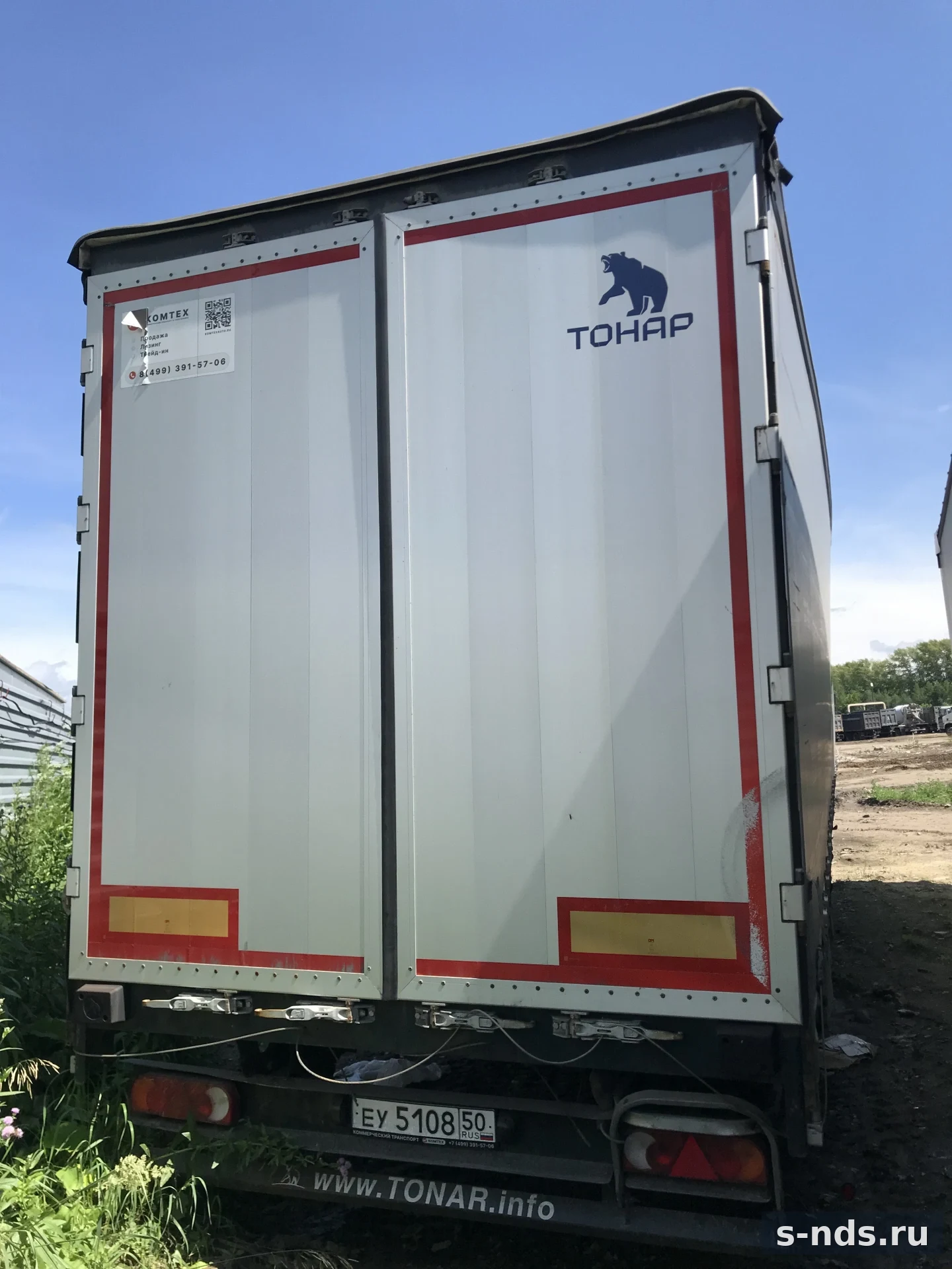 ТОНАР