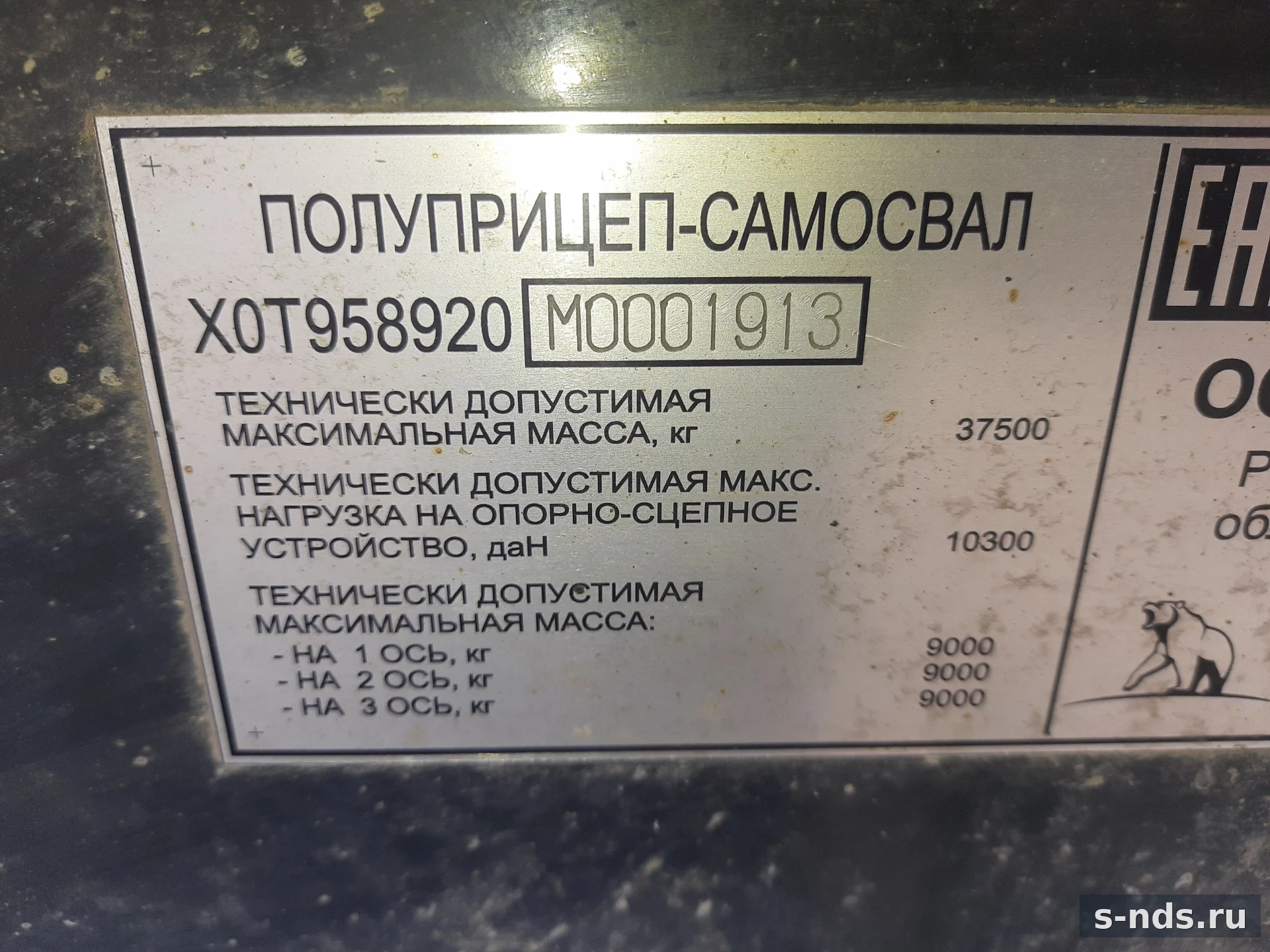 ТОНАР
