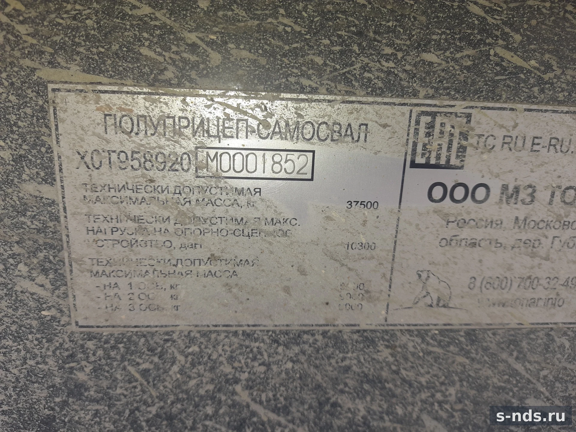 ТОНАР