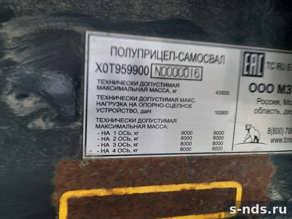 ТОНАР