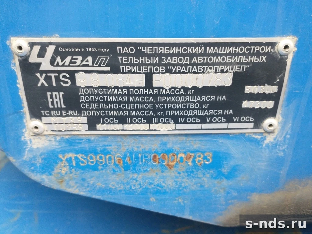 ЧМЗАП