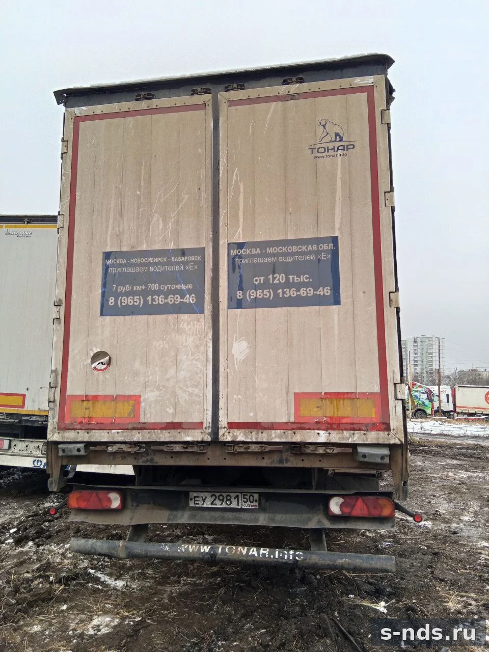 ТОНАР