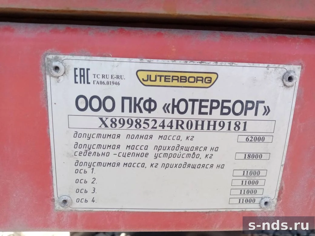 ЮТЕРБОРГ
