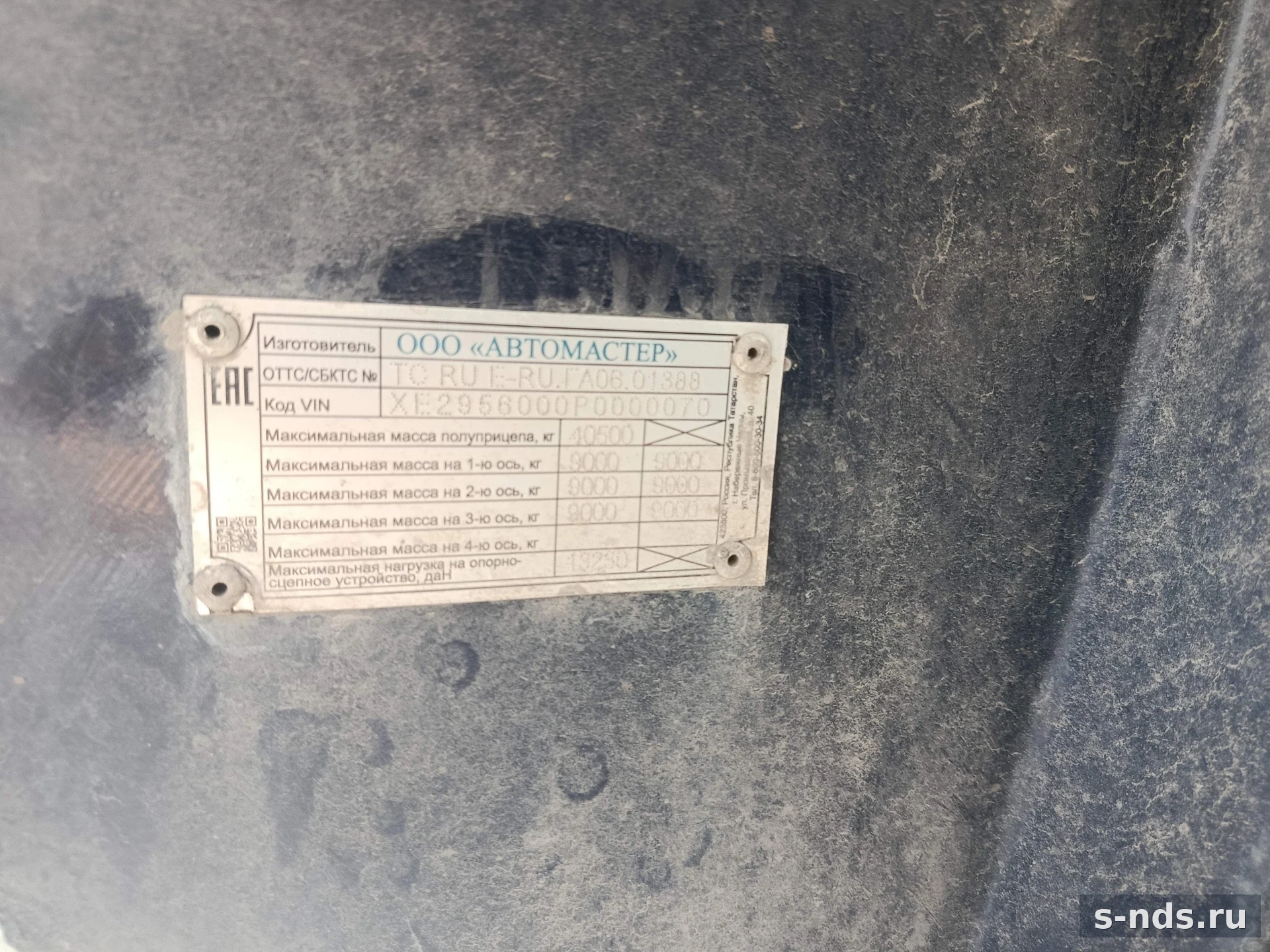 АВТОМАСТЕР