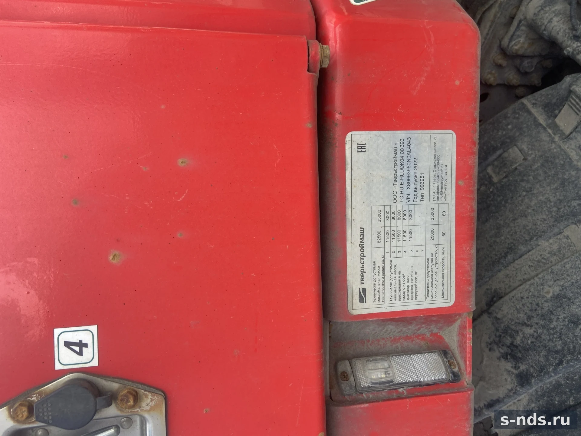 ТВЕРЬСТРОЙМАШ