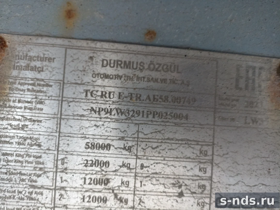 OZGUL TRAILER