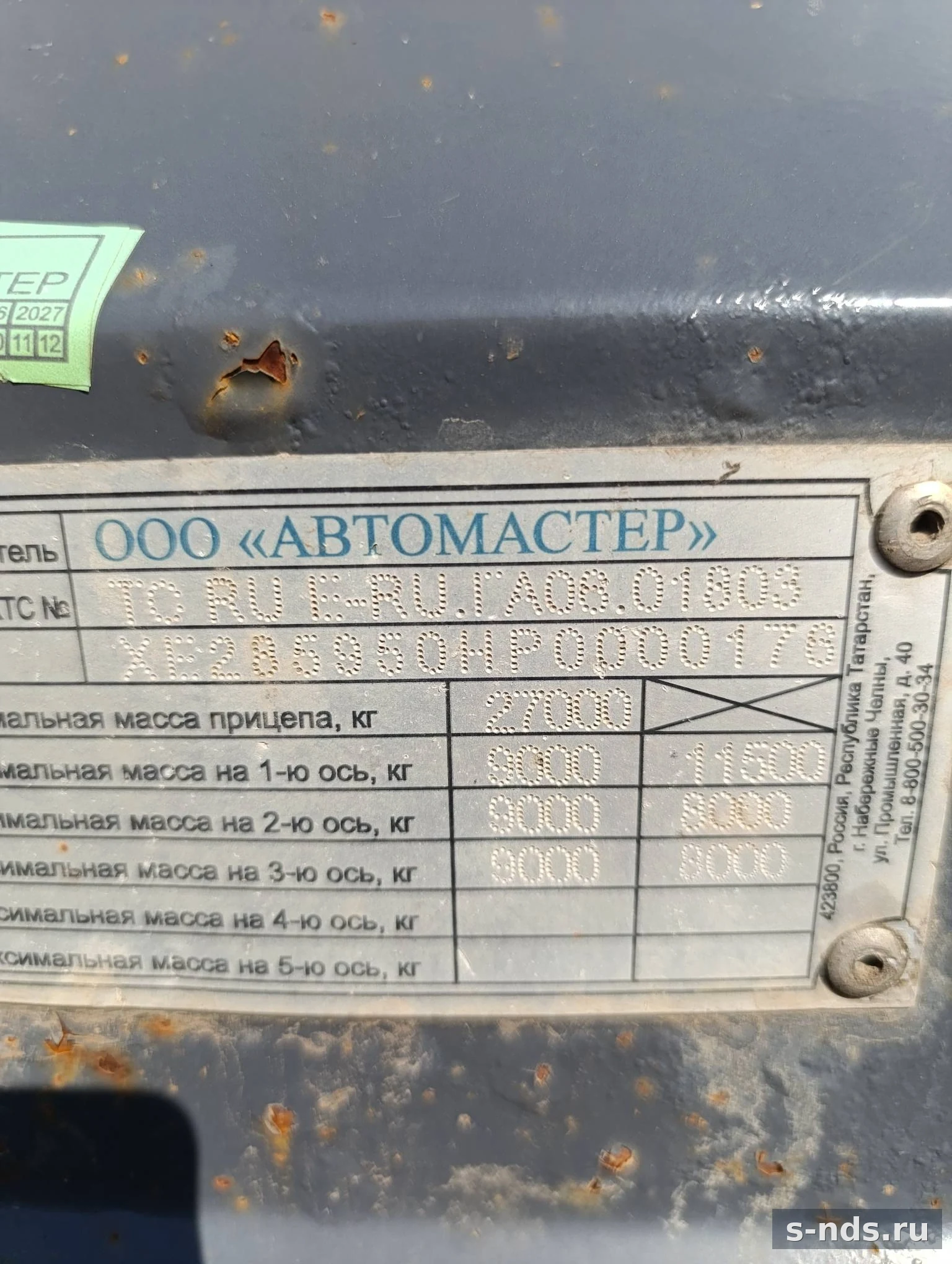 АВТОМАСТЕР