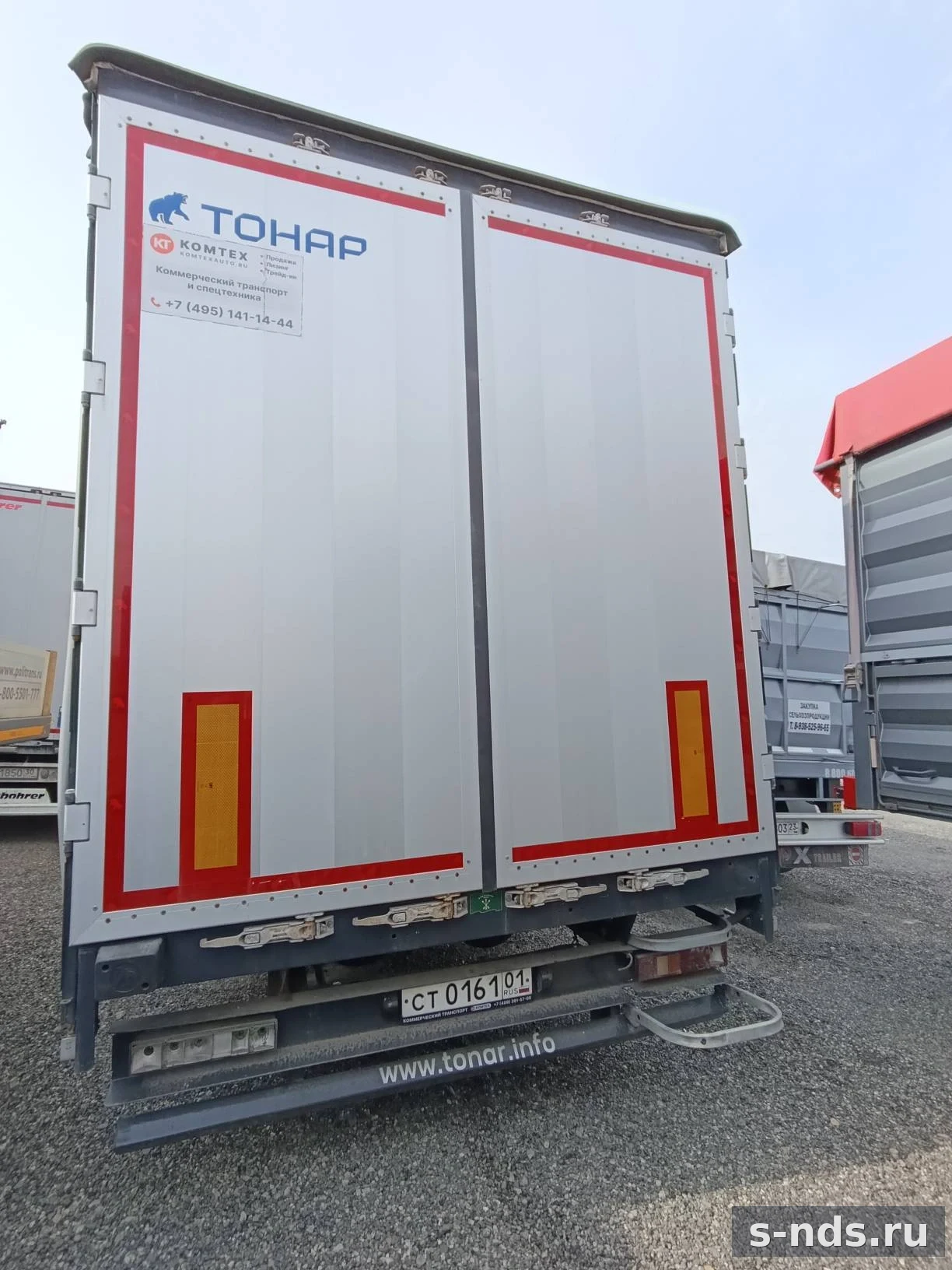 ТОНАР
