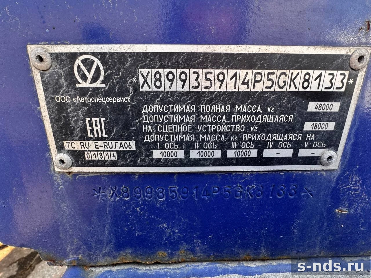 АВТОСПЕЦСЕРВИС
