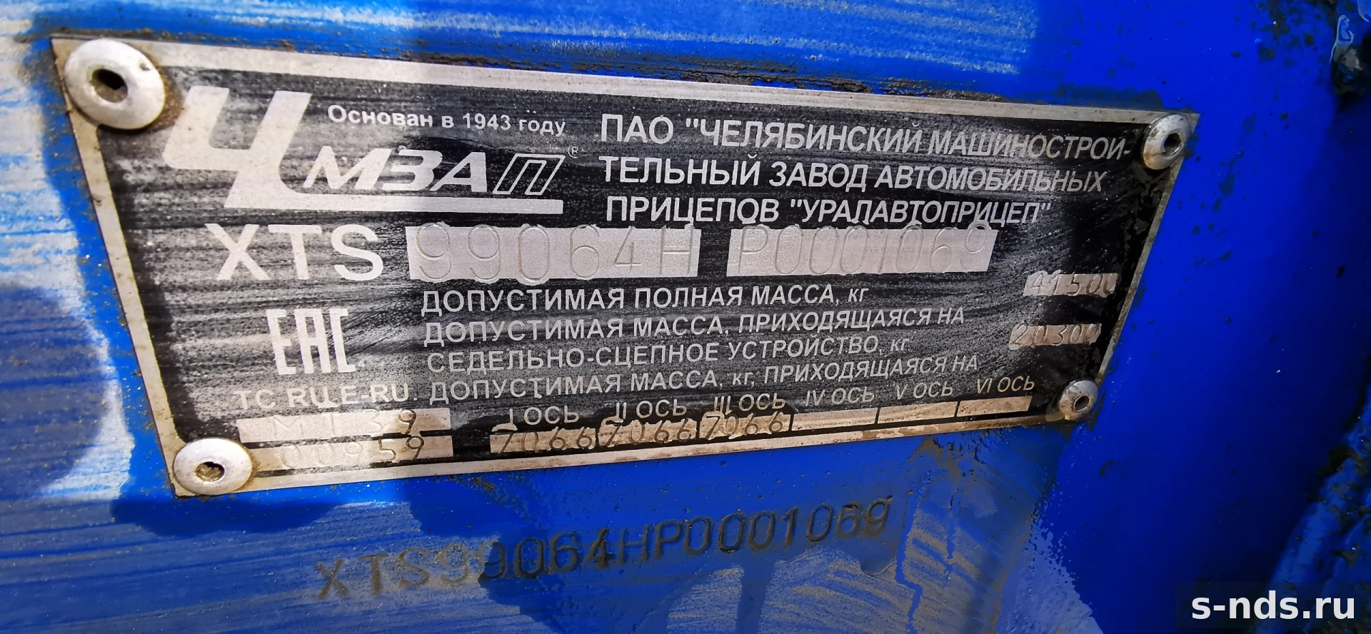 ЧМЗАП