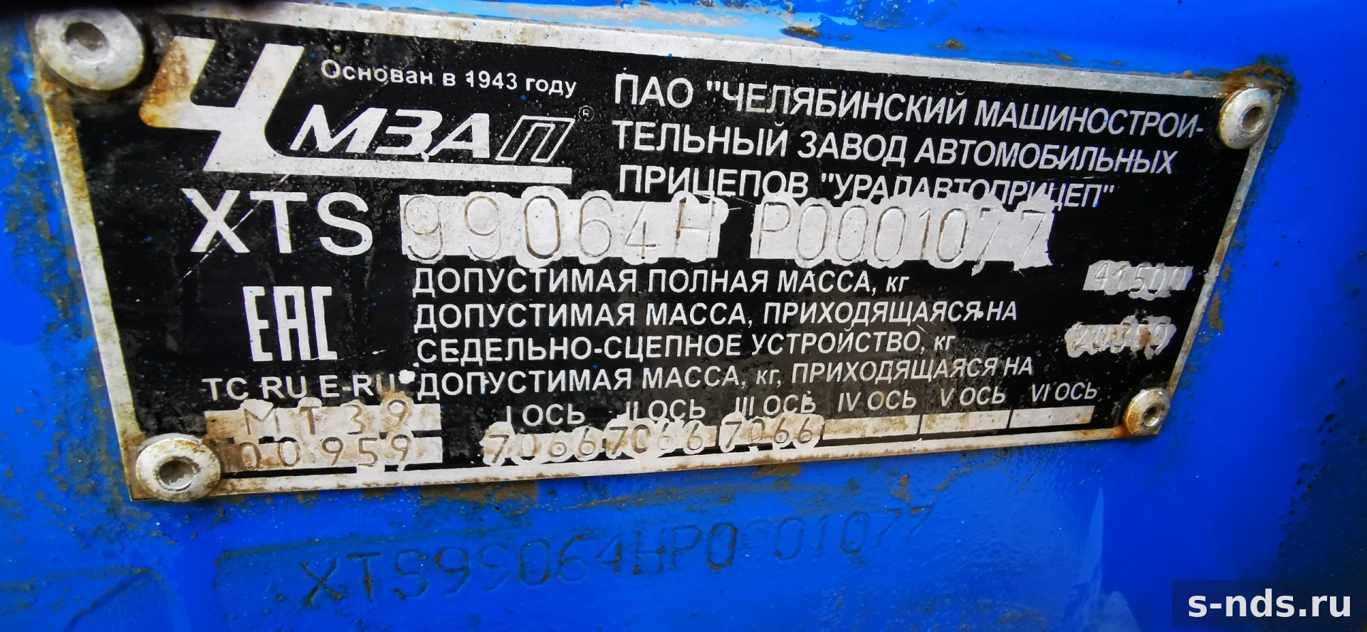 ЧМЗАП