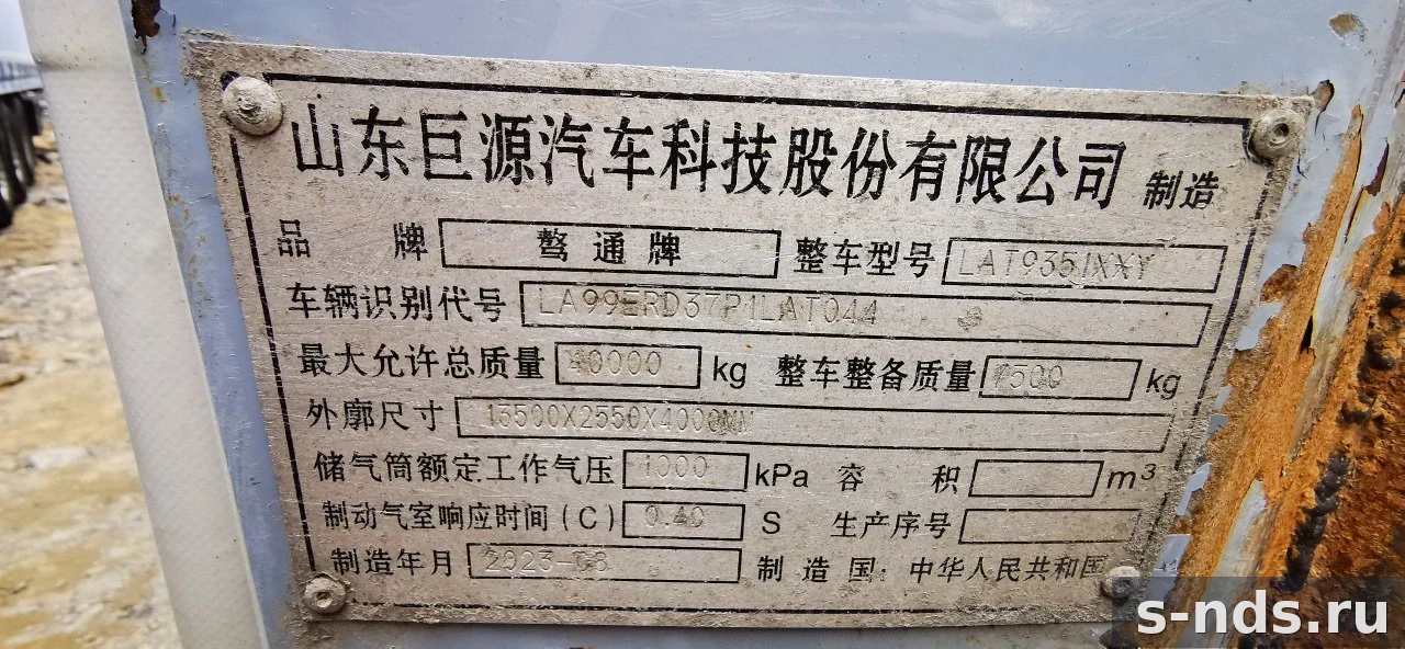 SHANDONG