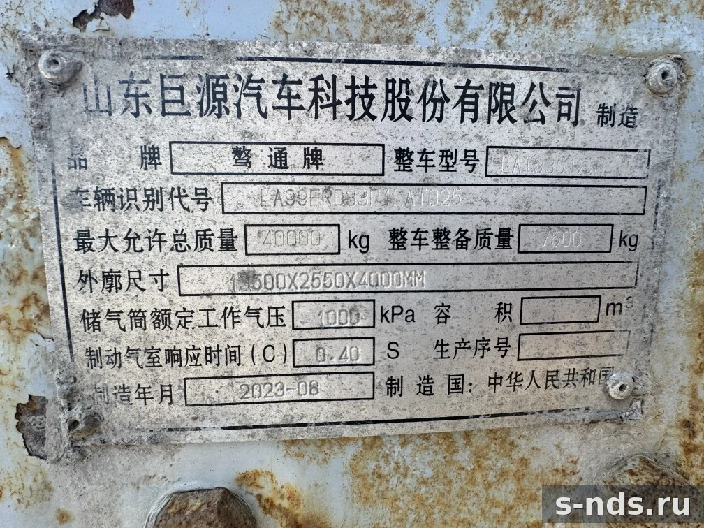 SHANDONG