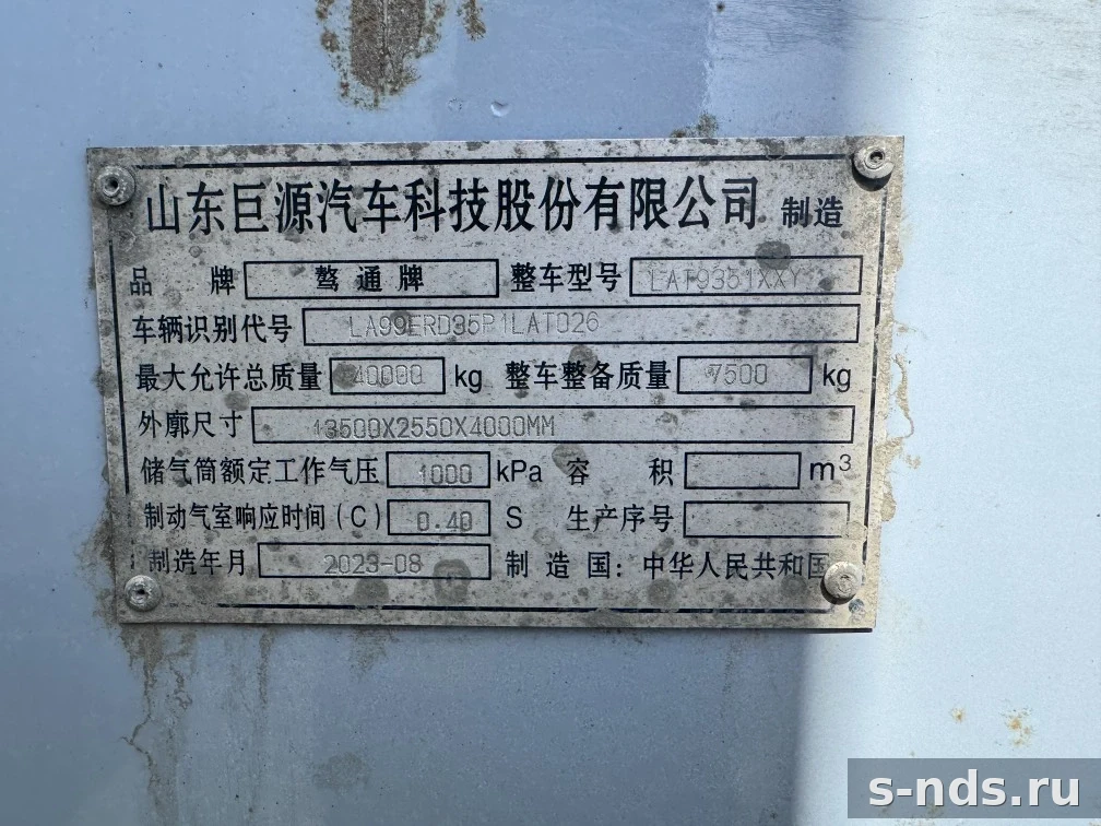 SHANDONG