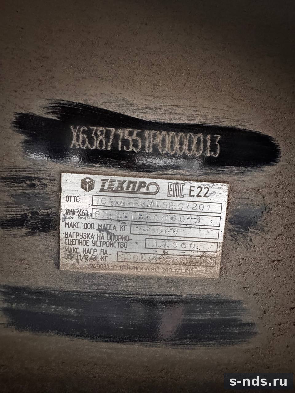 ТЕХПРО