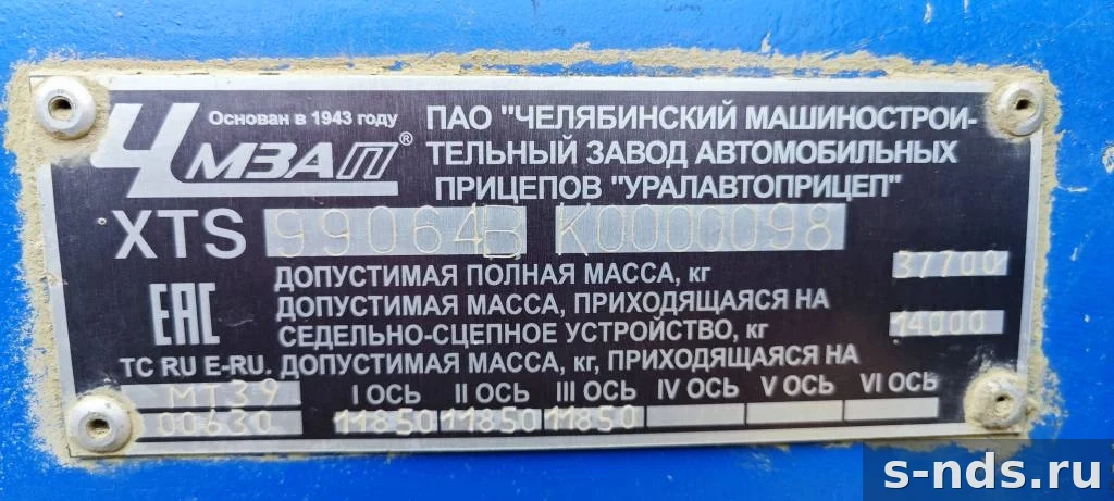 ЧМЗАП