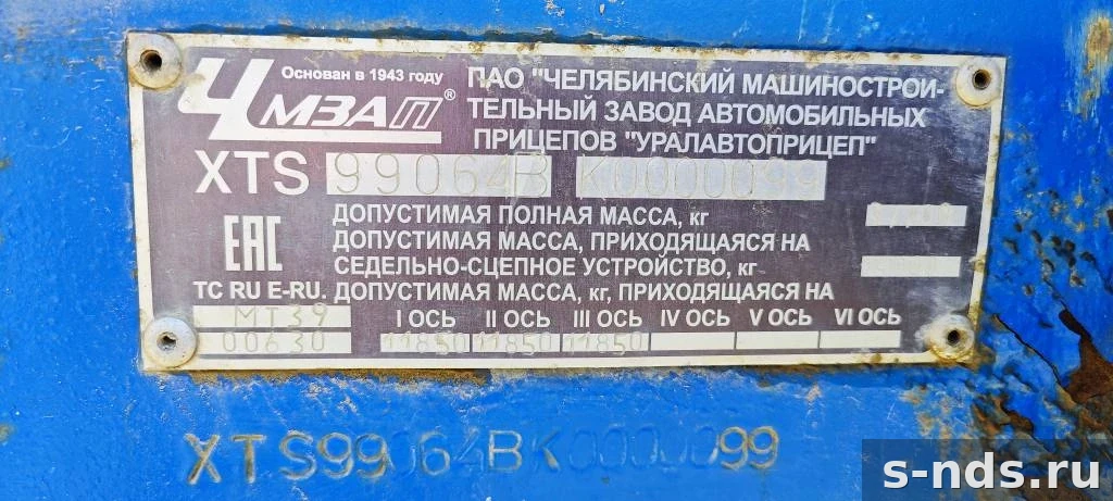 ЧМЗАП