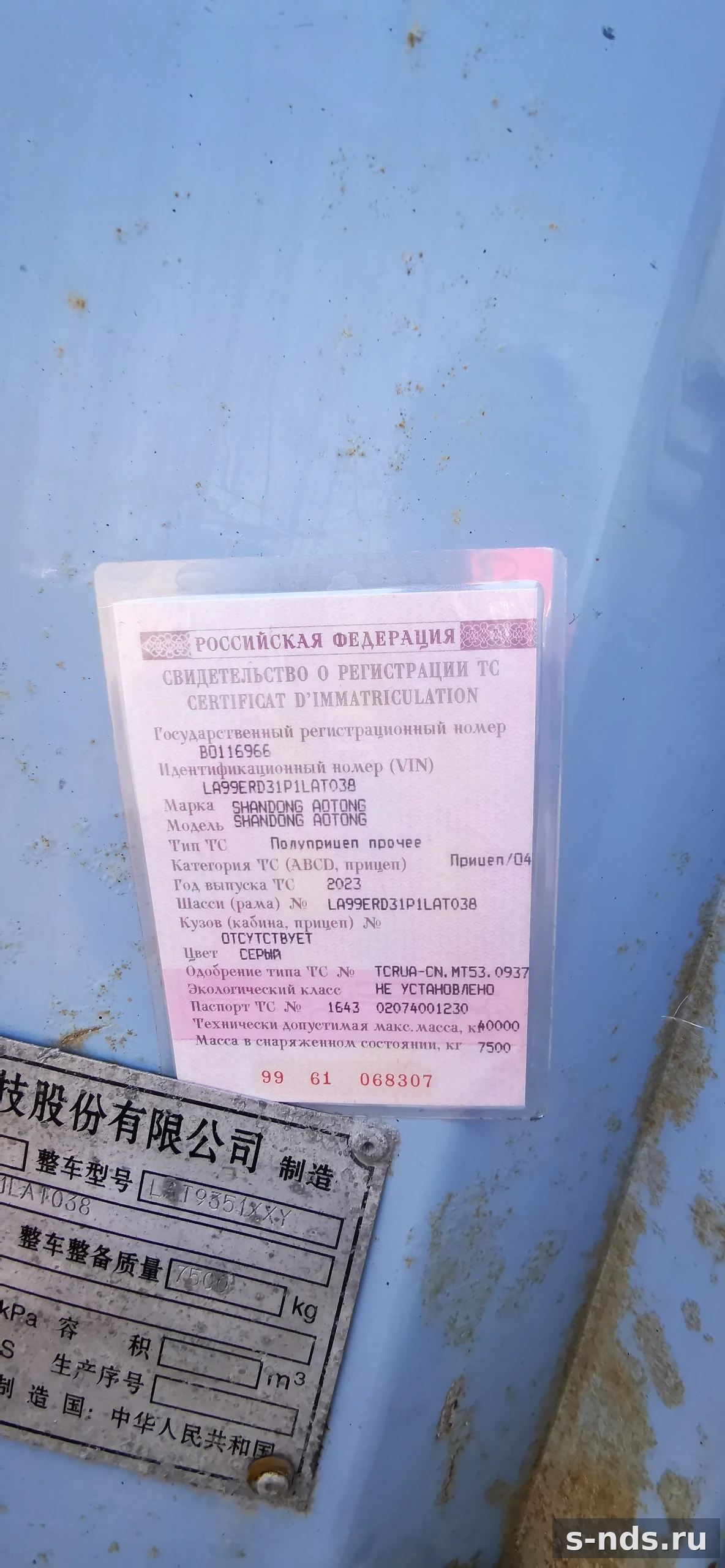 SHANDONG
