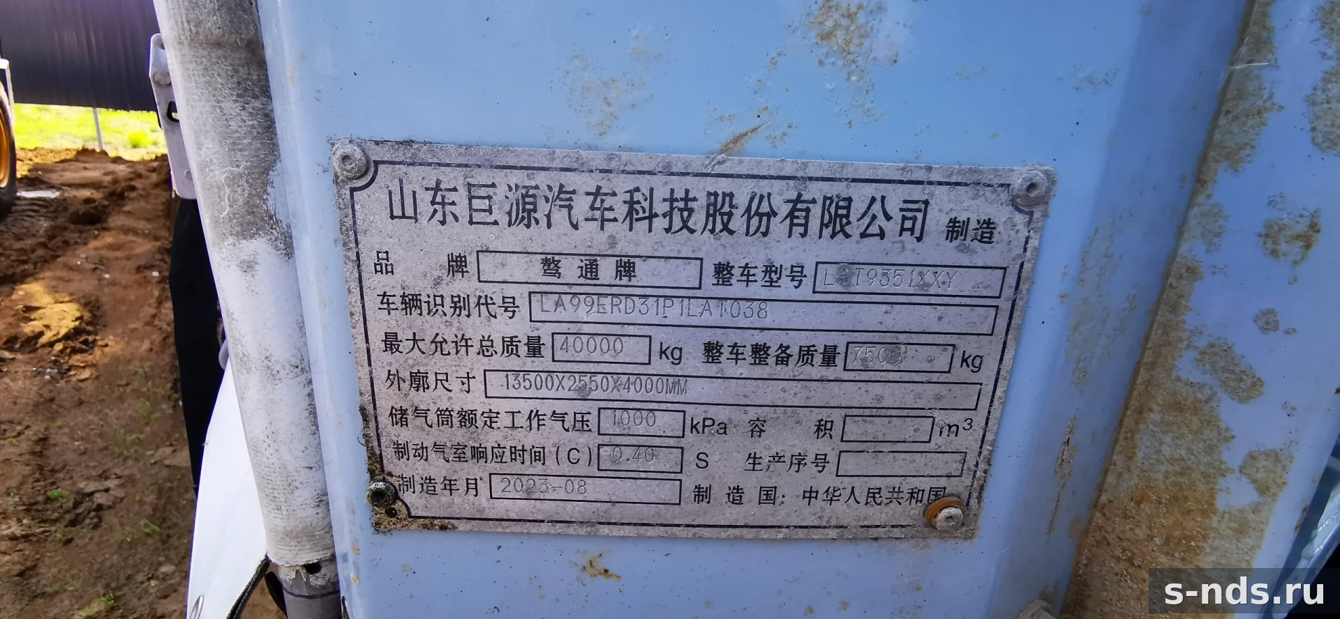 SHANDONG