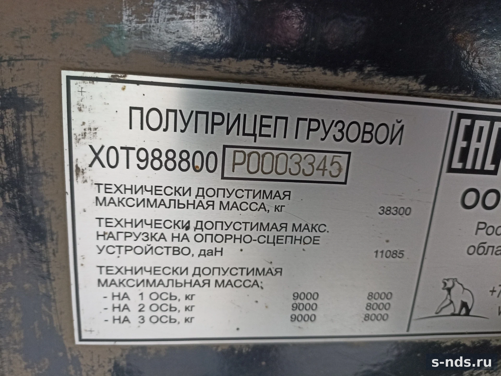 ТОНАР