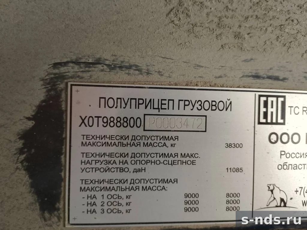 ТОНАР