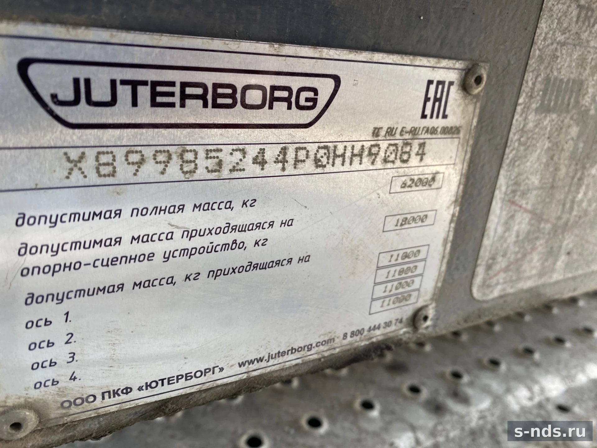 ЮТЕРБОРГ