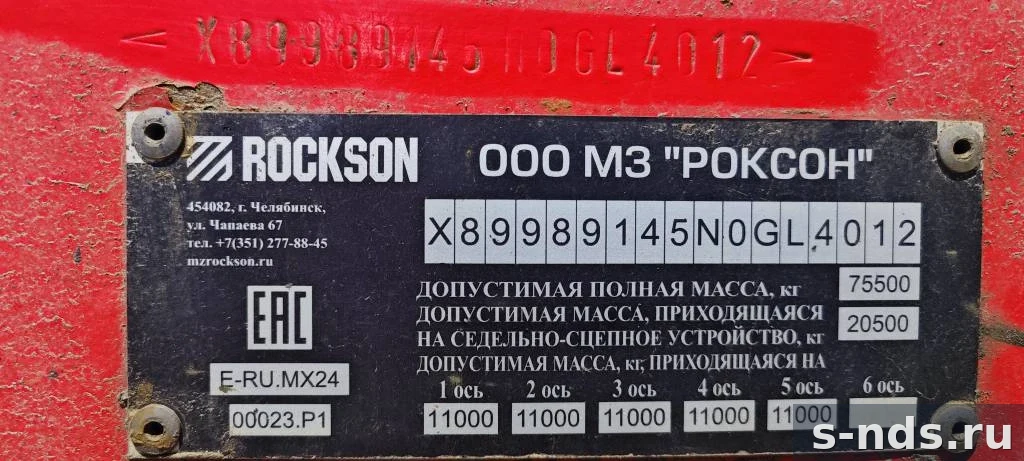ROCKSON