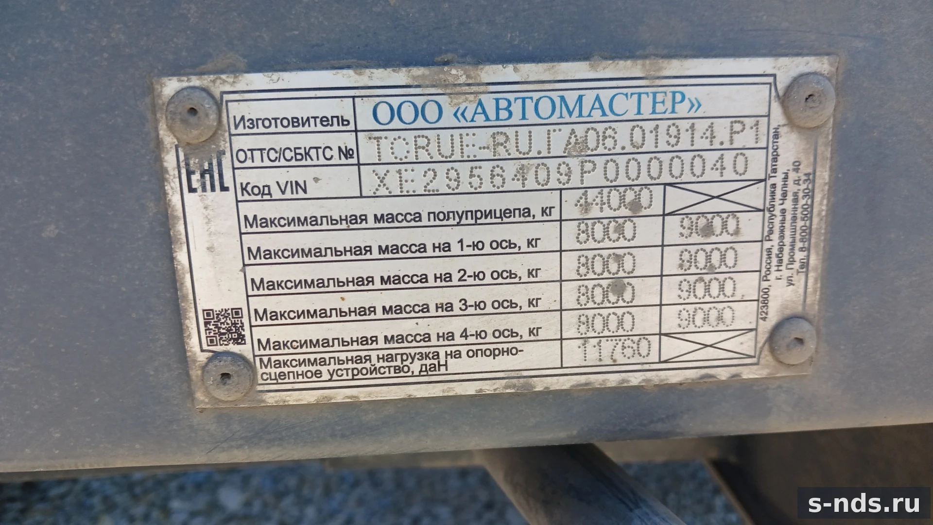 АВТОМАСТЕР