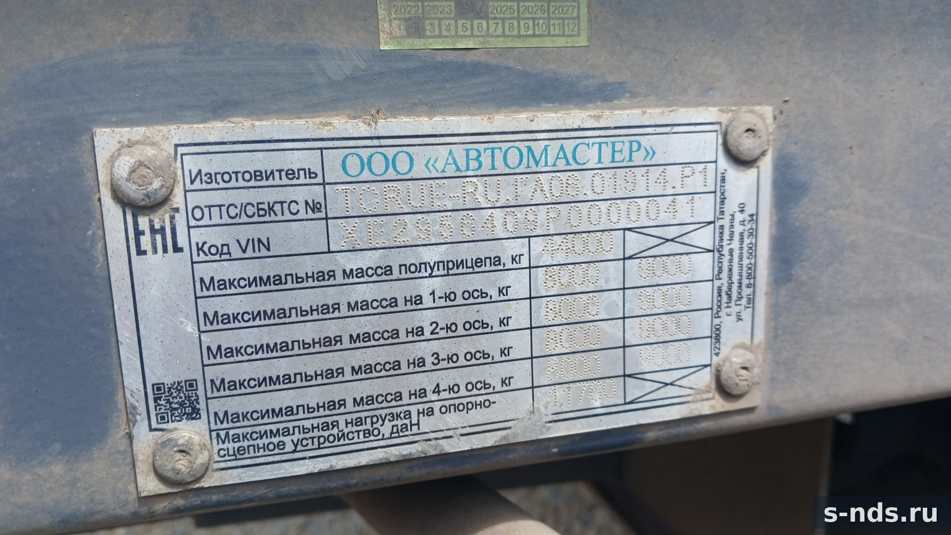 АВТОМАСТЕР