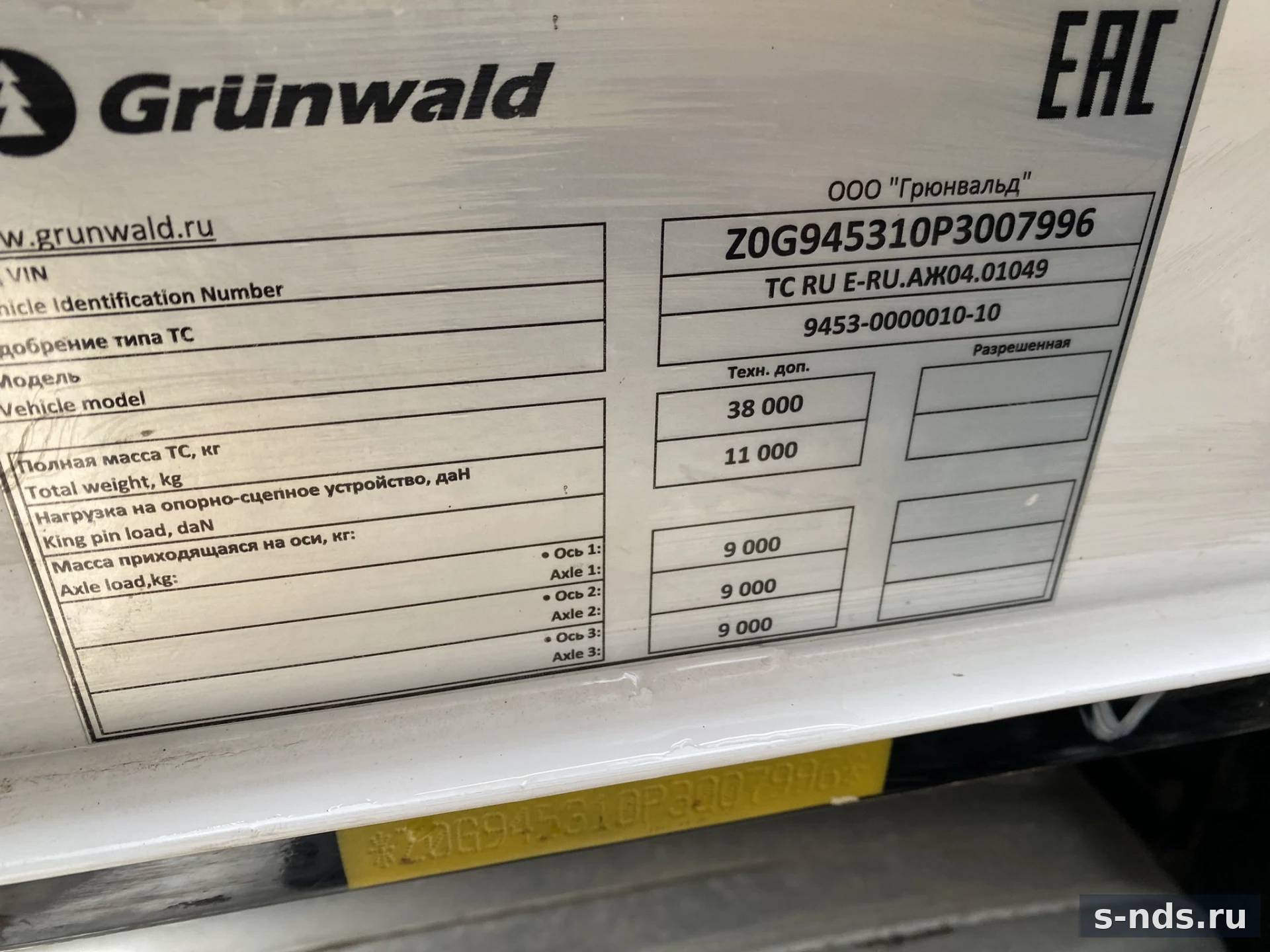 GRUNWALD
