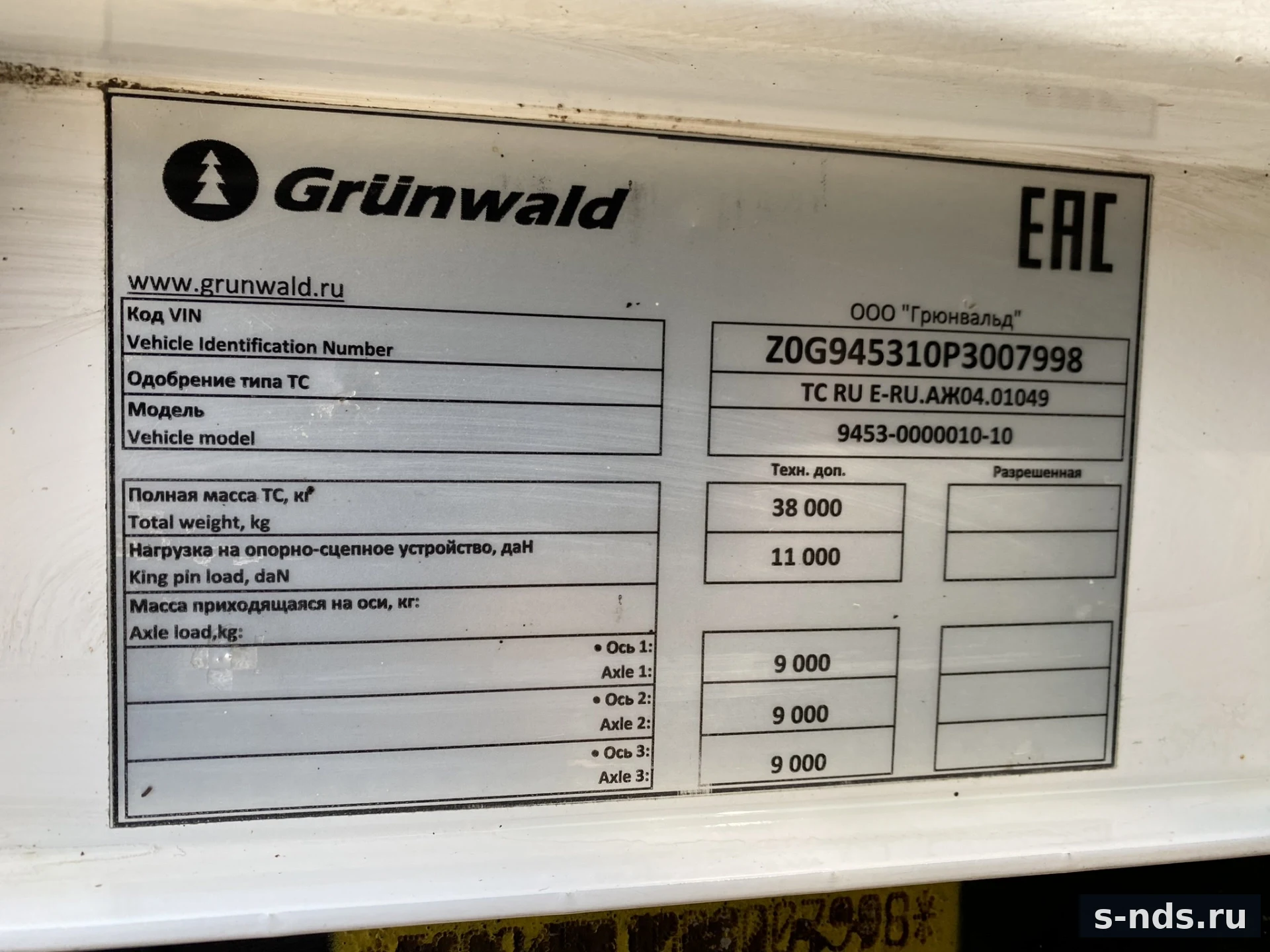 GRUNWALD